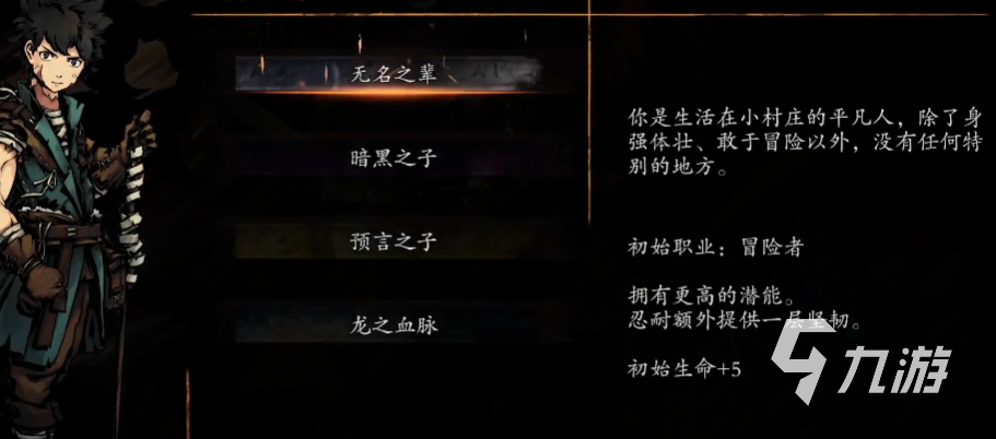 无名者屠龙是谁打败了龙王 无名者屠龙龙王击败者介绍