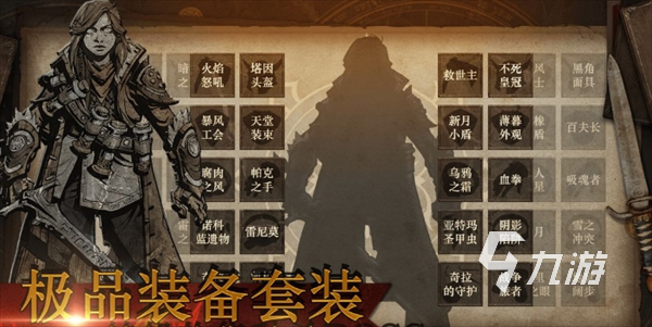 无尽寒冬洗练技巧分享 无尽寒冬普通装备怎么洗练
