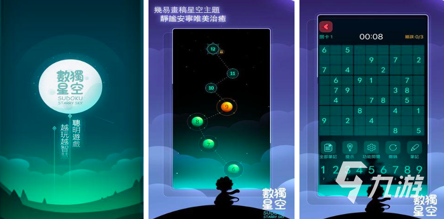 2025数独小游戏有哪些 好玩的益智游戏排行榜