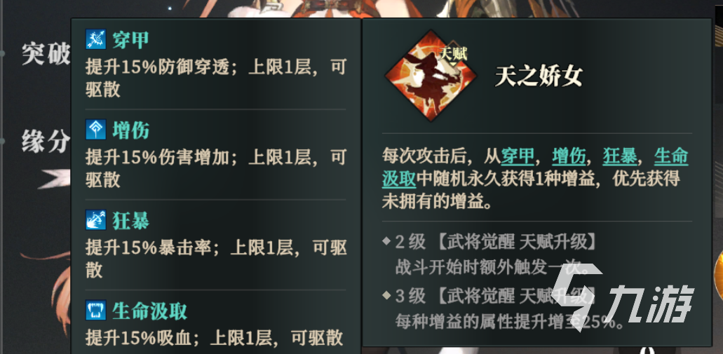 三国志幻想大陆2枭之歌孙尚香怎么样 三幻2孙尚香技能强度详解