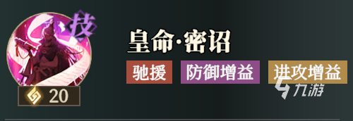 三国志幻想大陆2枭之歌蹇硕怎么样 三幻2蹇硕技能强度分析