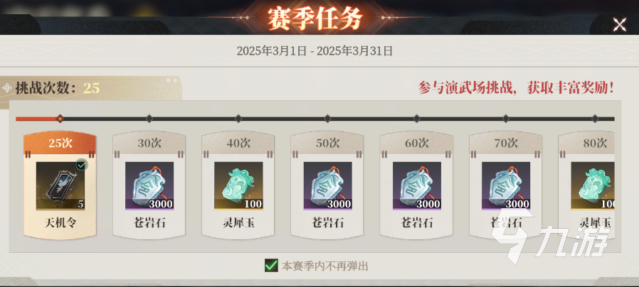 三国志幻想大陆2枭之歌几点刷新 三幻2几点算第二天