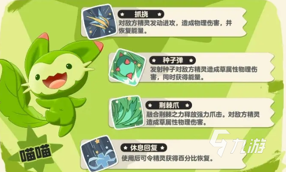 洛克王国世界三主宠选哪个 洛克王国手游三主宠介绍