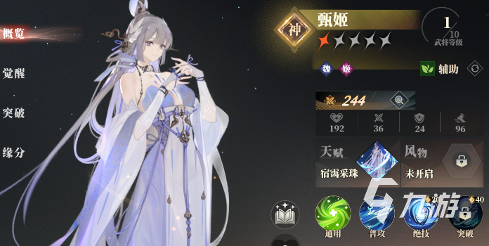 三国志幻想大陆2枭之歌姬武将有哪些 三幻2女武将盘点