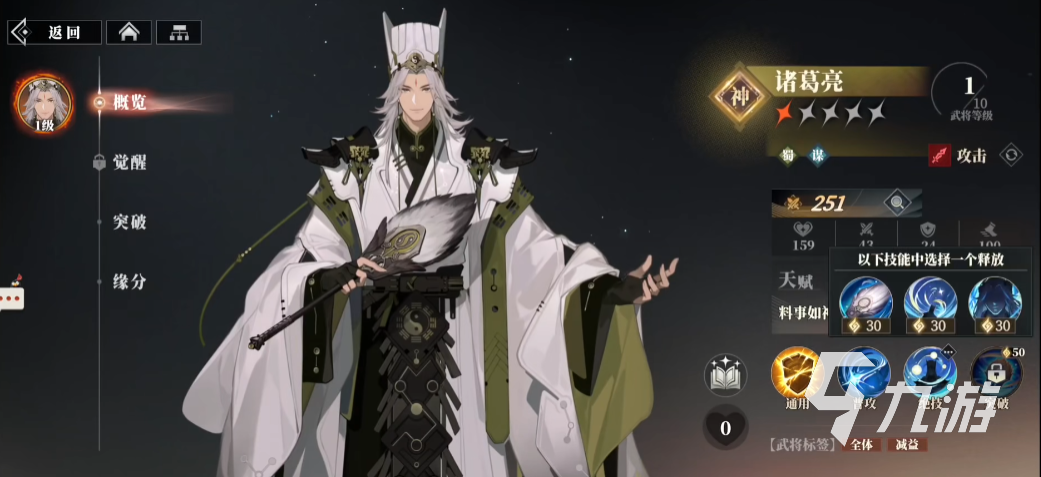 三国志幻想大陆2枭之歌诸葛亮怎么样 三幻2诸葛亮技能强度详解