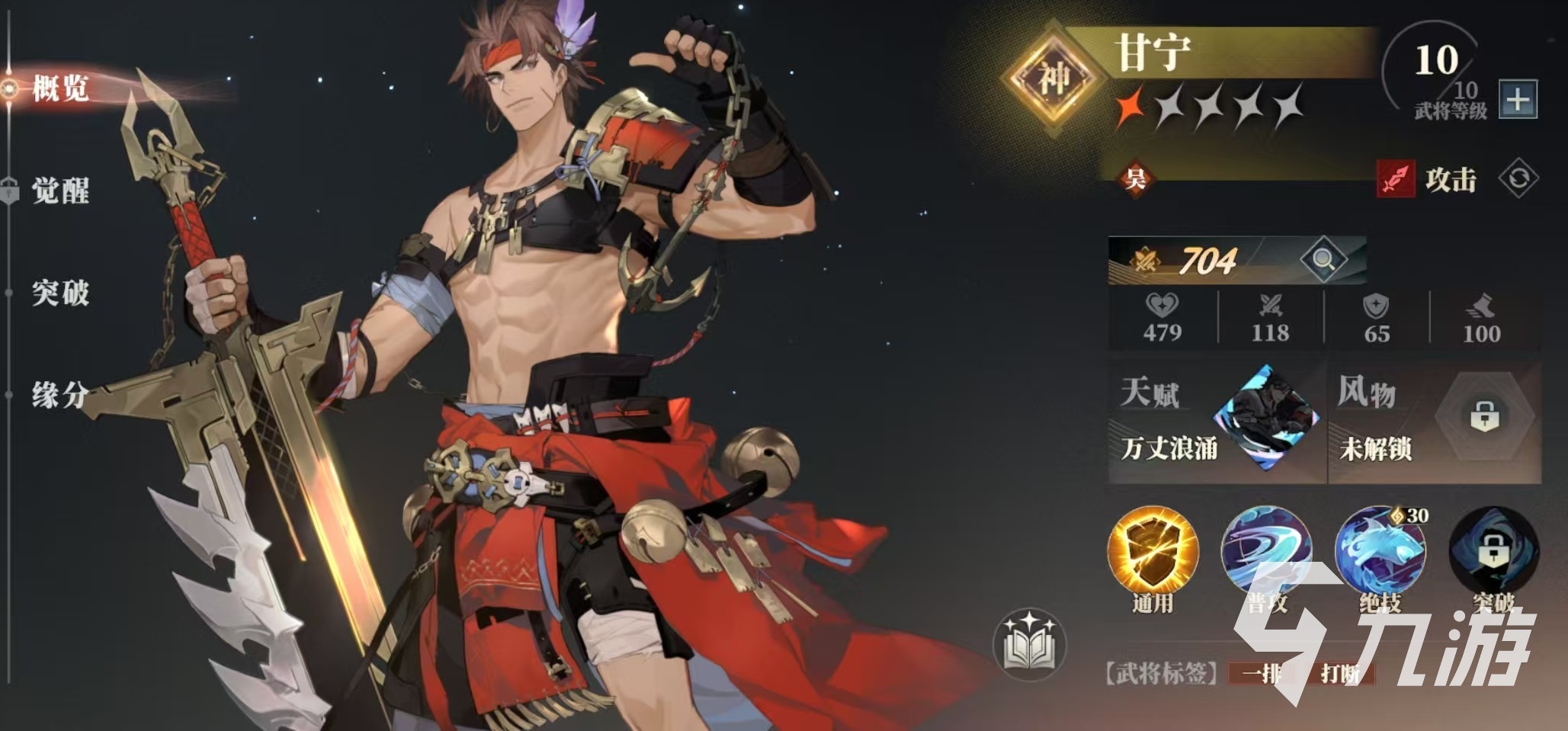 三国志幻想大陆2枭之歌吴国武将哪个好 吴国武将选择推荐