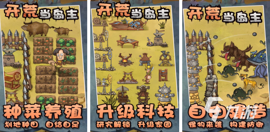 必玩的末日求生游戏合集 2025末日求生手游top10