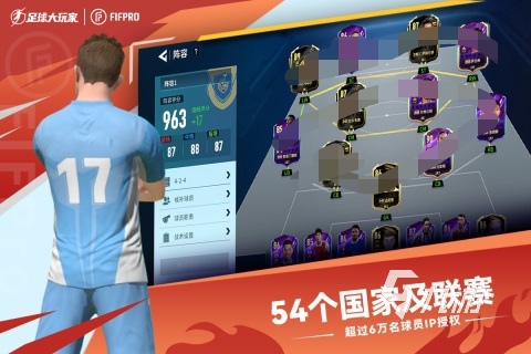 必玩的fifa游戏下载 2025经典的fifa游戏有哪些