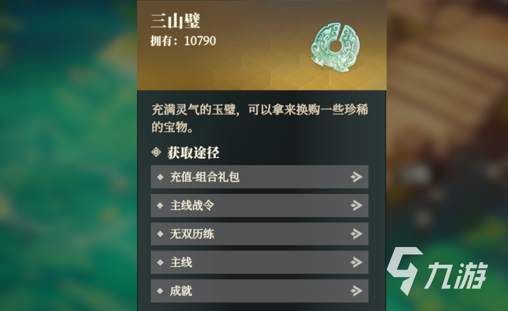 三国志幻想大陆2枭之歌精力恢复方法 三幻2体力怎么恢复