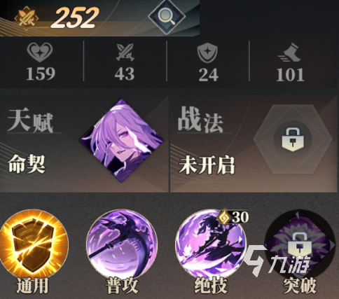 三国志幻想大陆2枭之歌张春华怎么样 三幻2张春华技能强度分析
