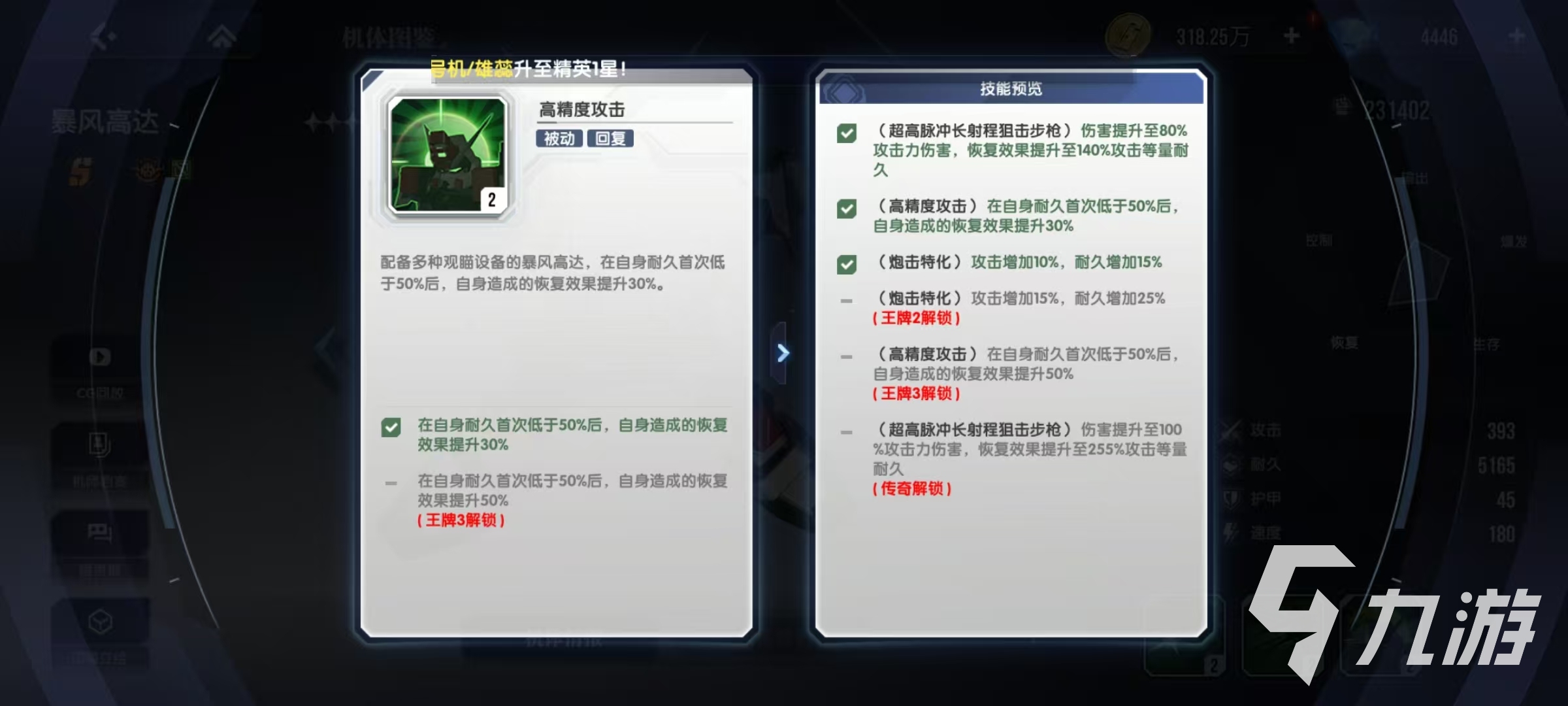 高达钢铁之诗暴风高达怎么样 暴风高达强度分析