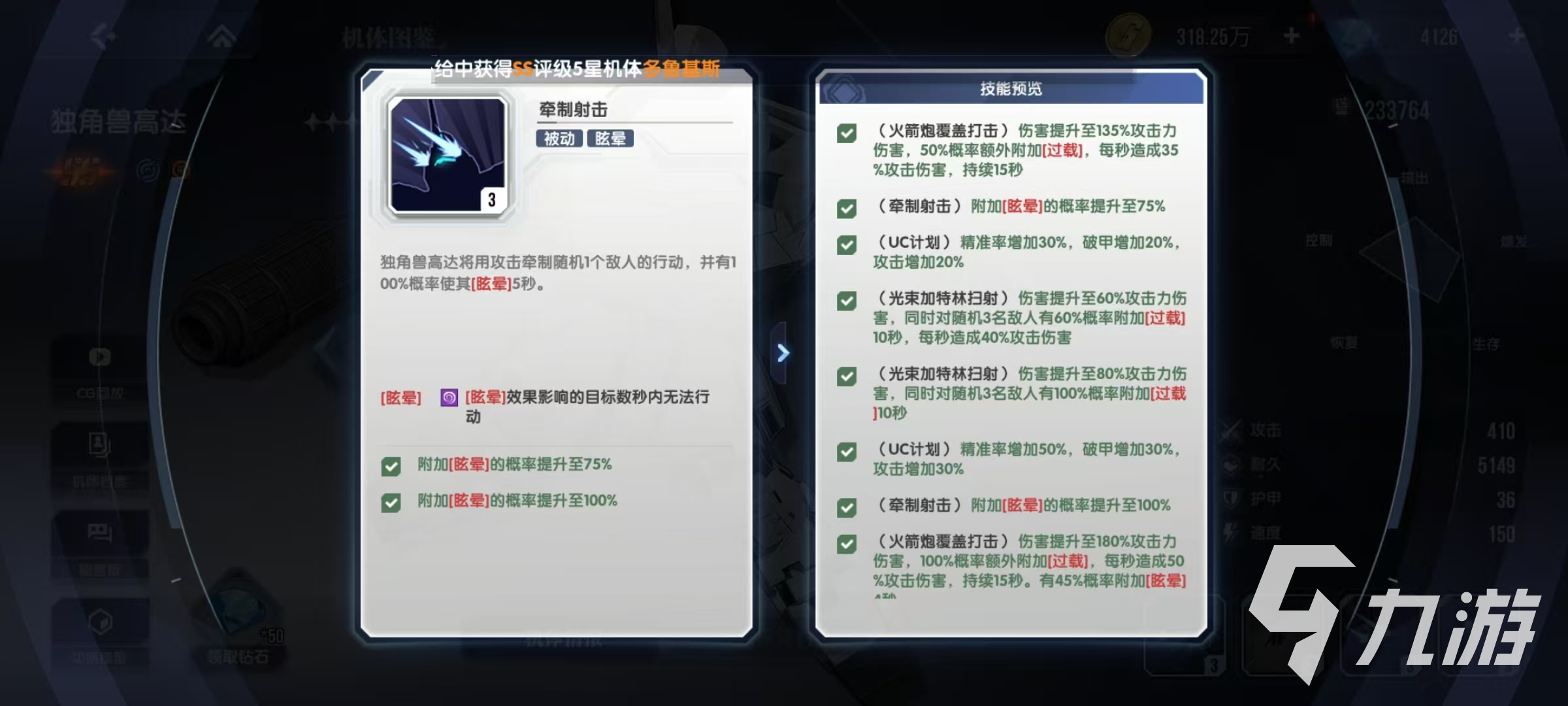 高达钢铁之诗独角兽高达怎么样 独角兽高达技能详解