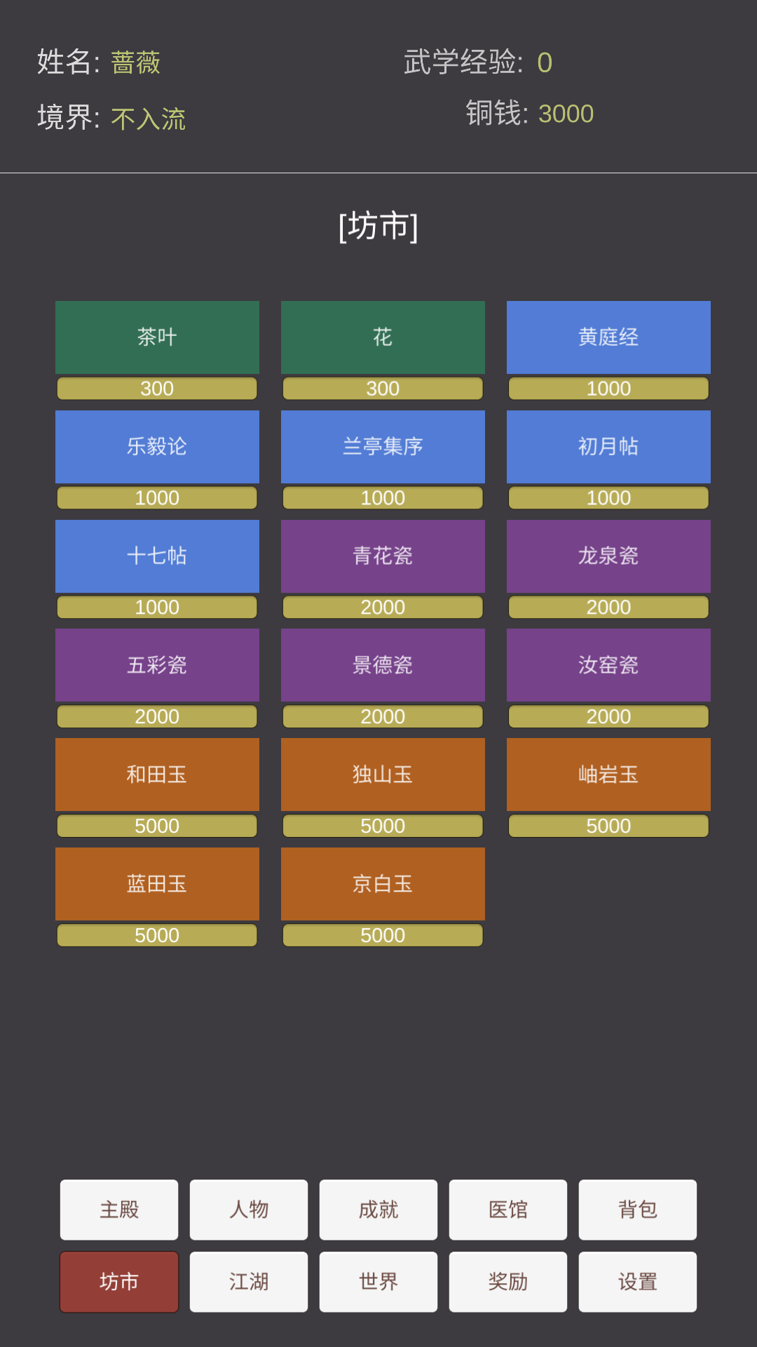 文字江湖什么時(shí)候出 公測上線時(shí)間預(yù)告