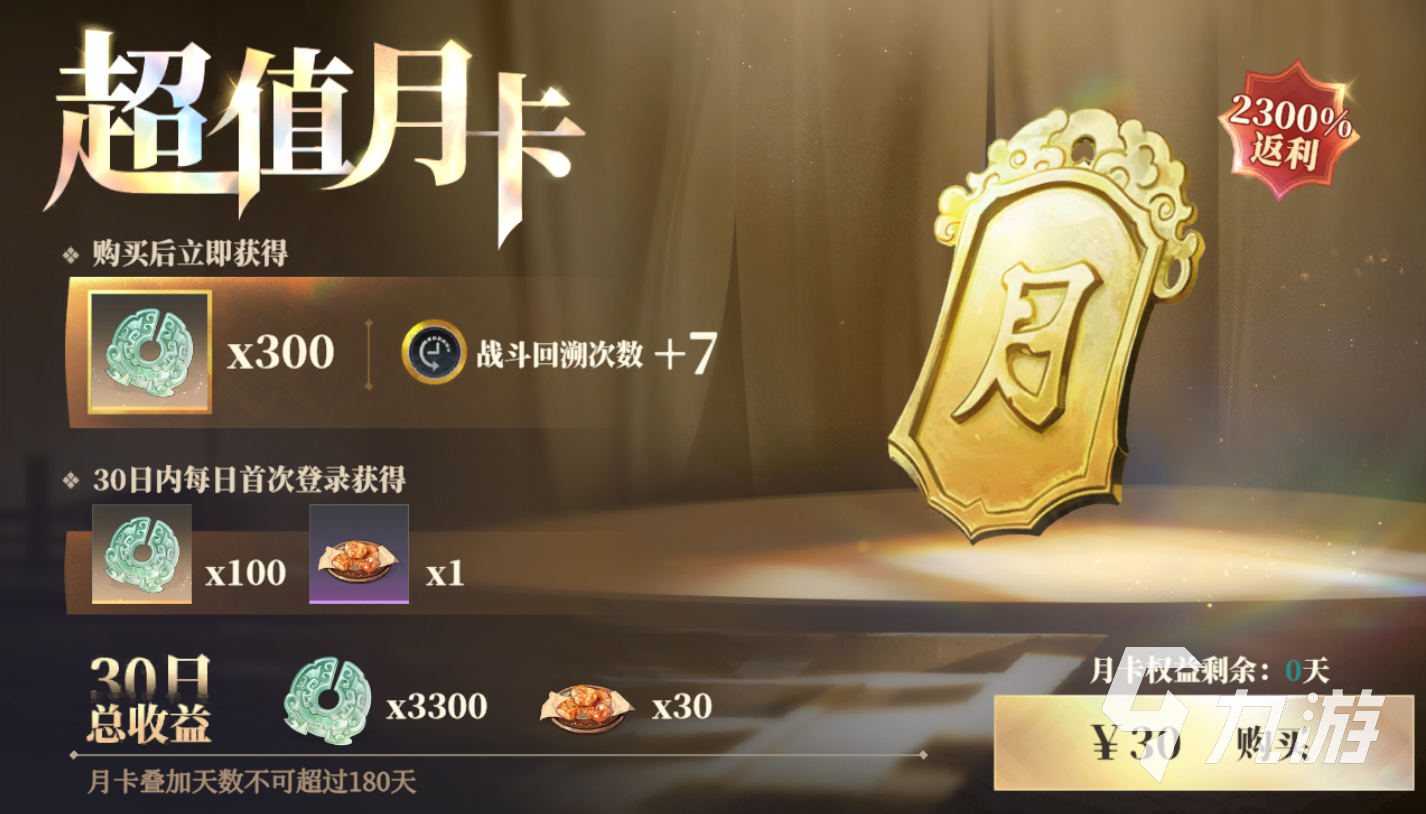 三国志幻想大陆2枭之歌氪金点有哪些 三幻2氪金攻略