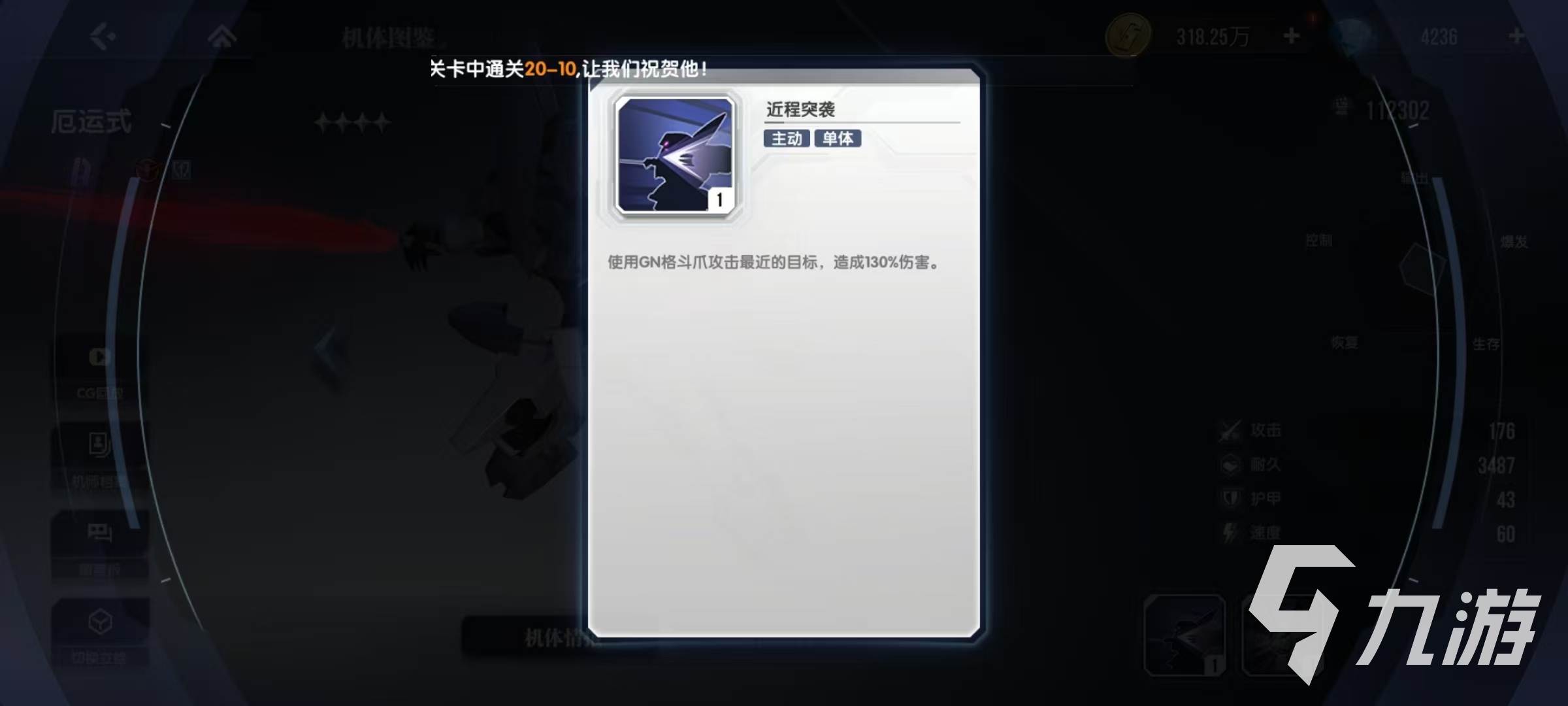 高达钢铁之诗厄运式怎么样 厄运式技能效果分析
