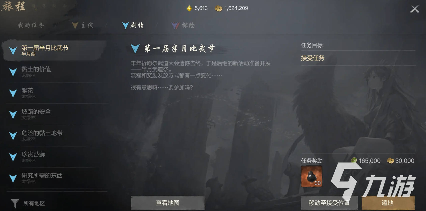 剑灵2新手攻略 剑灵2手游新手怎么玩