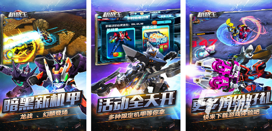 耐玩的变形金刚手游有哪些有趣的变形金刚手游盘点2025