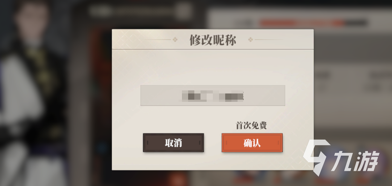 三国志幻想大陆2枭之歌改名教程 三幻2怎么修改昵称