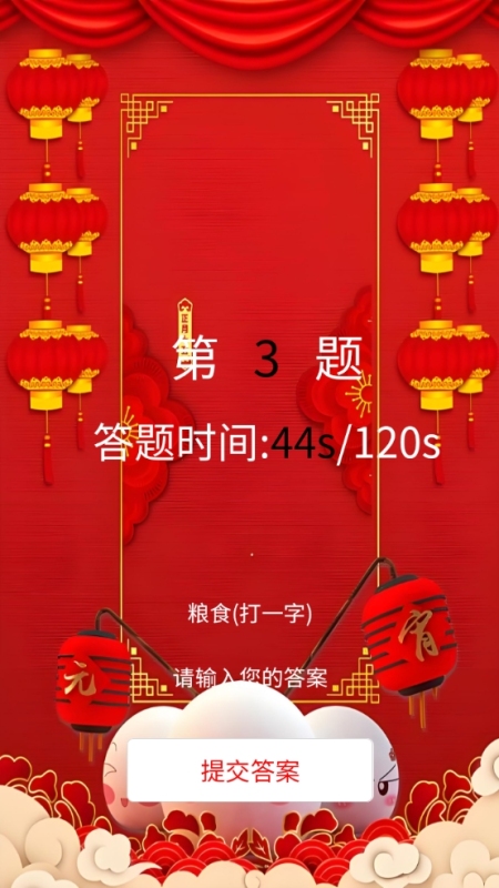 缘梦之家截图2