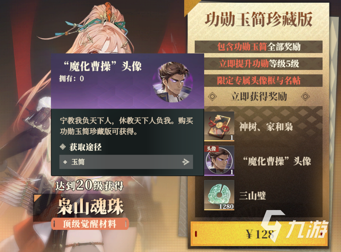 三国志幻想大陆2枭之歌玉简系统介绍 三幻2功勋玉简有什么用