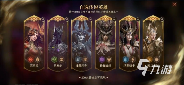 龙息神寂传说英雄怎么获得 龙息神寂传说英雄获取攻略