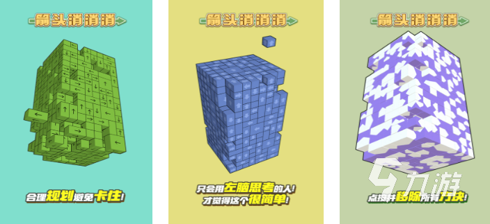 趣味性强的方块箭头移出去的游戏大全 2025耐玩的方块箭头移除游戏盘点