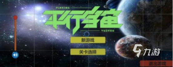 热门的平行游戏有哪些人气超高的平行手游下载合集2025