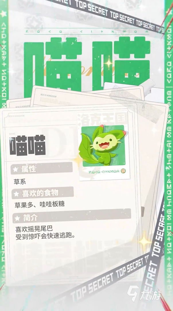 洛克王国世界御三家是谁 洛克王国手游御三家介绍