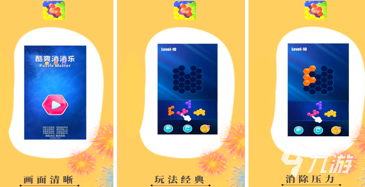 有趣的消消乐小游戏有哪些 2025休闲类手游推荐
