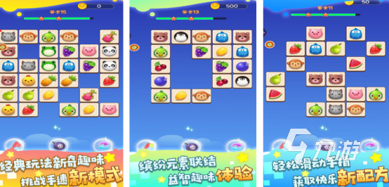 耐玩的连连看游戏叫什么2025流行的连连看手游排行榜