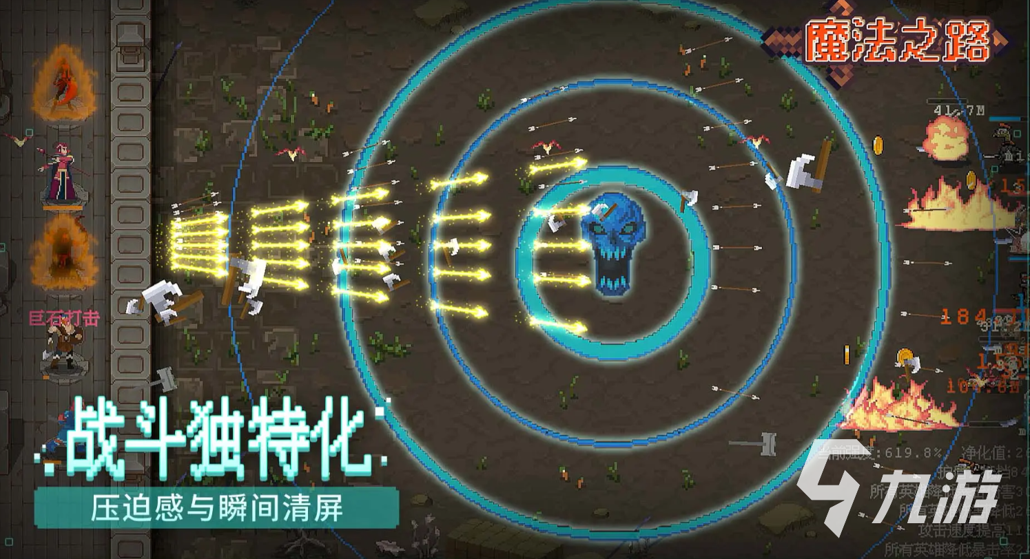 魔法之路游戏攻略 魔法之路游戏新手怎么玩