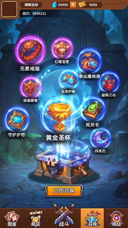 元素召喚師截圖2