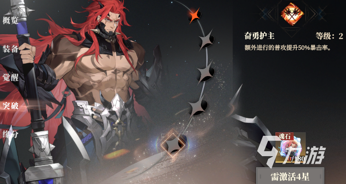 三国志幻想大陆2枭之歌魂石怎么获得 三幻2魂石使用建议