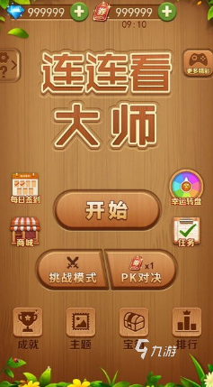 耐玩的连连看游戏叫什么2025流行的连连看手游排行榜