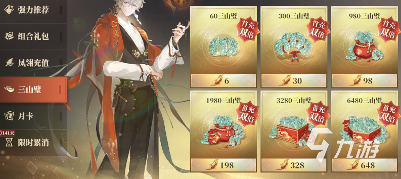 三国志幻想大陆2枭之歌氪金攻略 三幻2怎么氪金划算