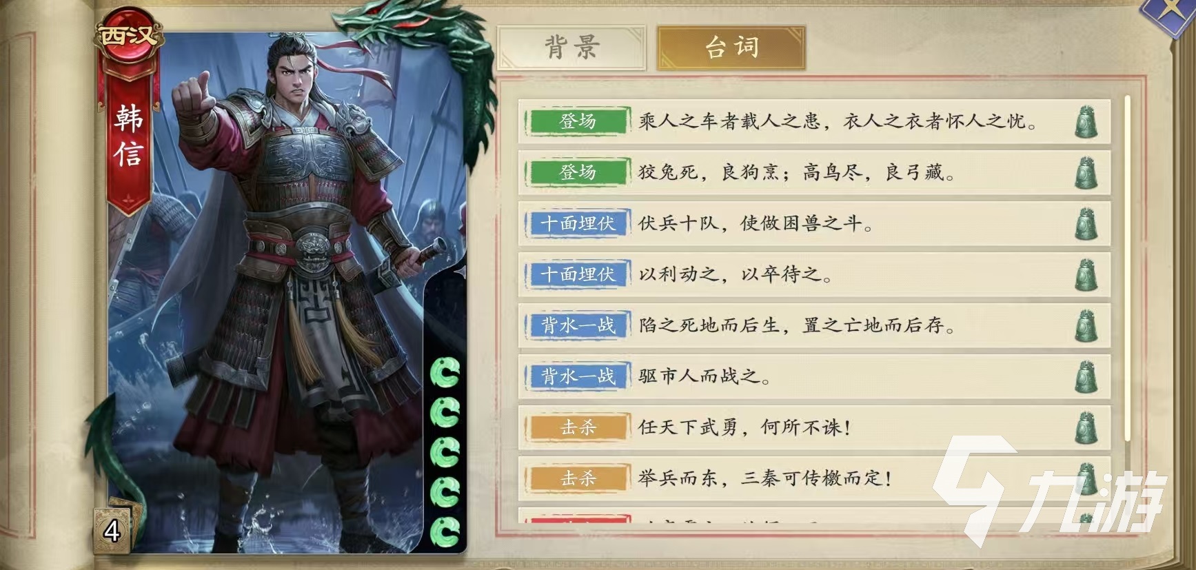 代号杀韩信怎么玩 韩信实战强度分析