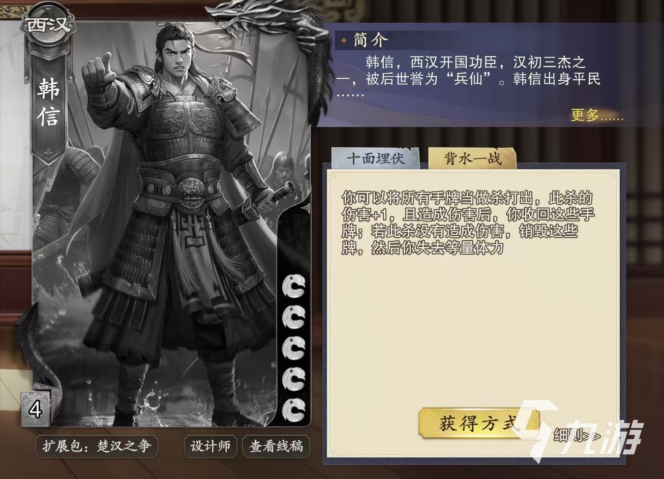 代号杀韩信怎么玩 韩信实战强度分析