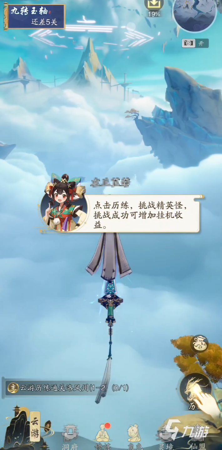 踏风行战力提升方法分享 踏风行有哪些提升战力的方法