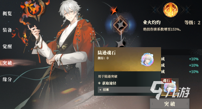 三国志幻想大陆2枭之歌资源获取方法 三幻2常见资源获取怎么获得