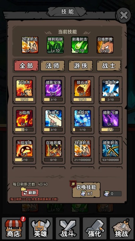 超级转职系统截图3