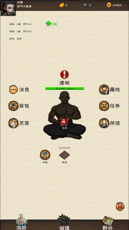 不联网单机修仙游戏有哪些 2025耐玩的不联网单机修仙游戏top5