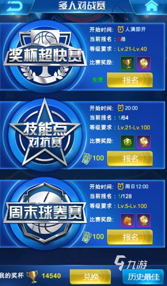 nba游戏有哪些介绍2025 有意思的nba游戏汇总