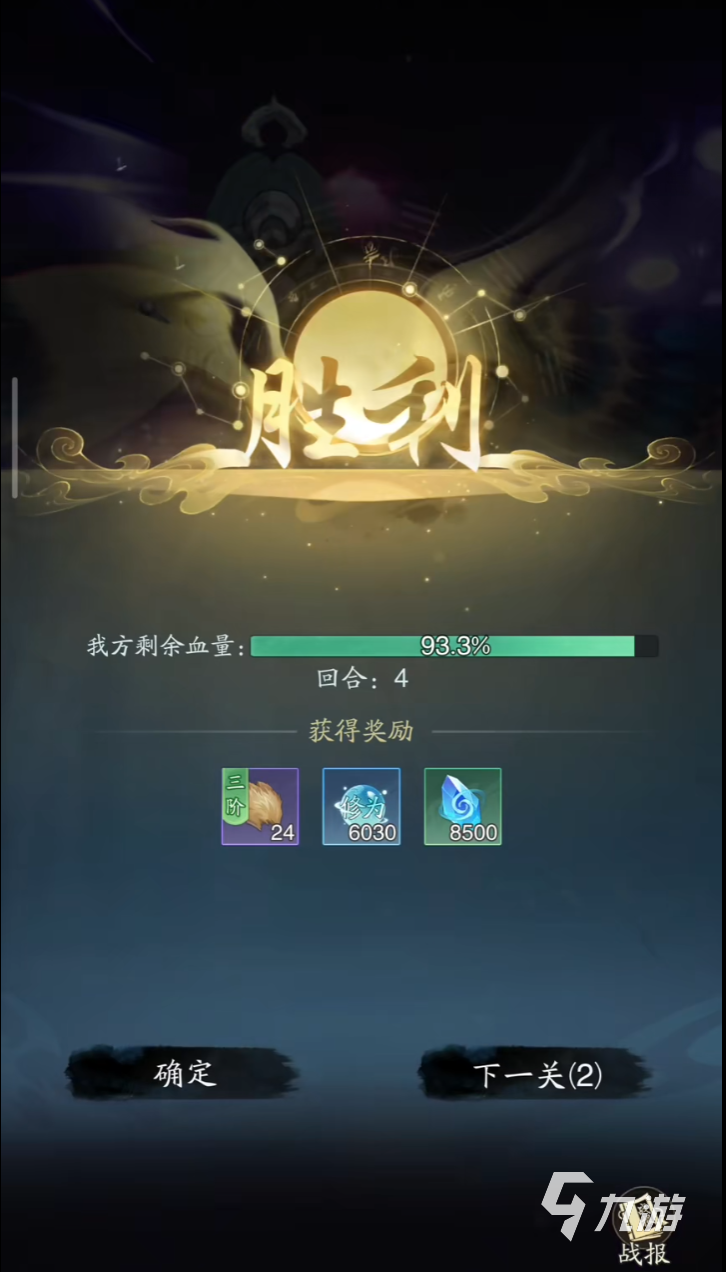 踏风行镇魂塔怎么玩 踏风行镇魂塔层数掉落规则