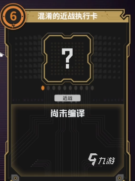驱入虚空混淆卡怎么用 驱入虚空混淆执行卡使用攻略