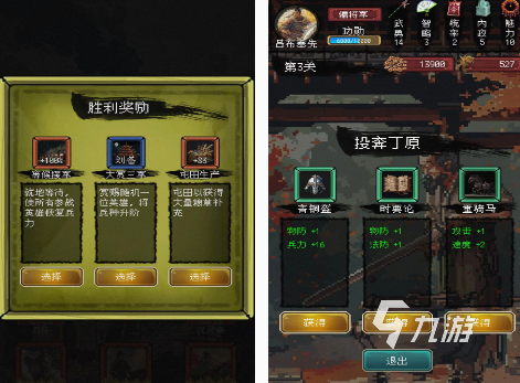 免费的三国策略游戏推荐什么 2025流行的三国策略游戏排行榜