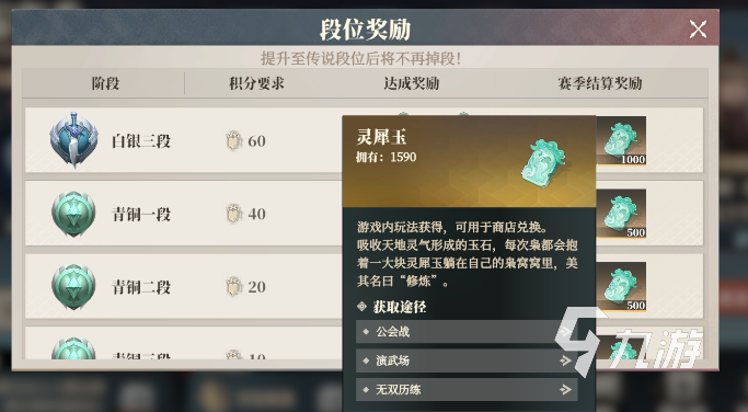 三国志幻想大陆2枭之歌魂石怎么获得 三幻2魂石使用建议