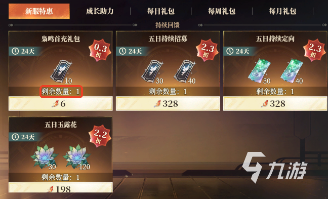 三国志幻想大陆2枭之歌氪金攻略 三幻2怎么氪金划算