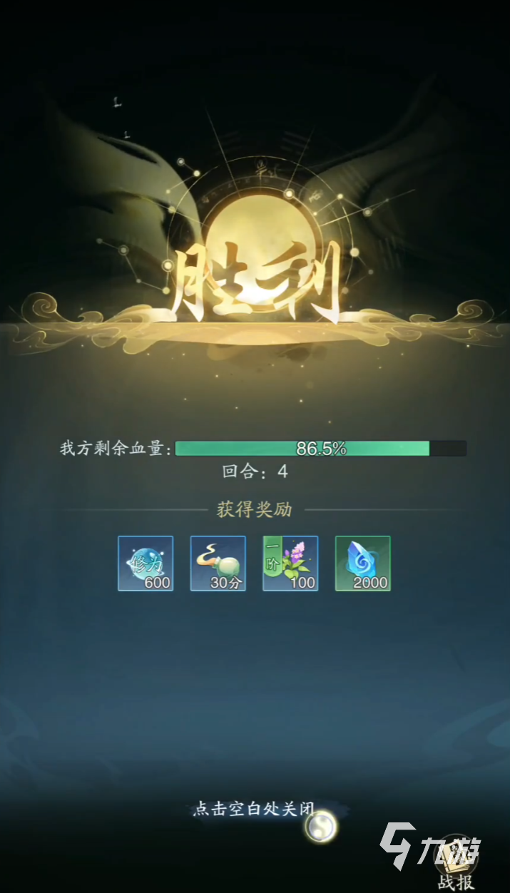 踏风行古宝属性介绍 踏风行古宝玩法全分析