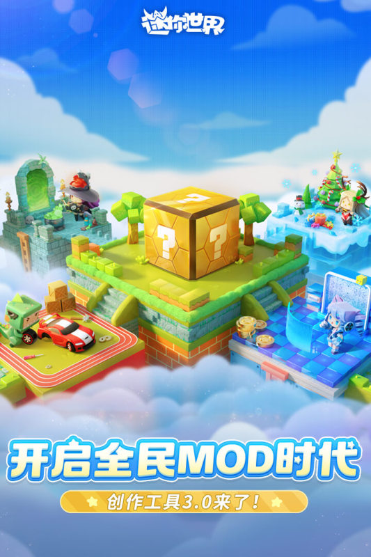 最受欢迎的迷你小游戏合集 2025人气较高的迷你游戏排行榜
