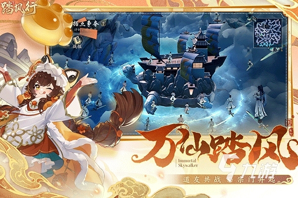 踏风行公测时间是什么时候 踏风行上架时间一览
